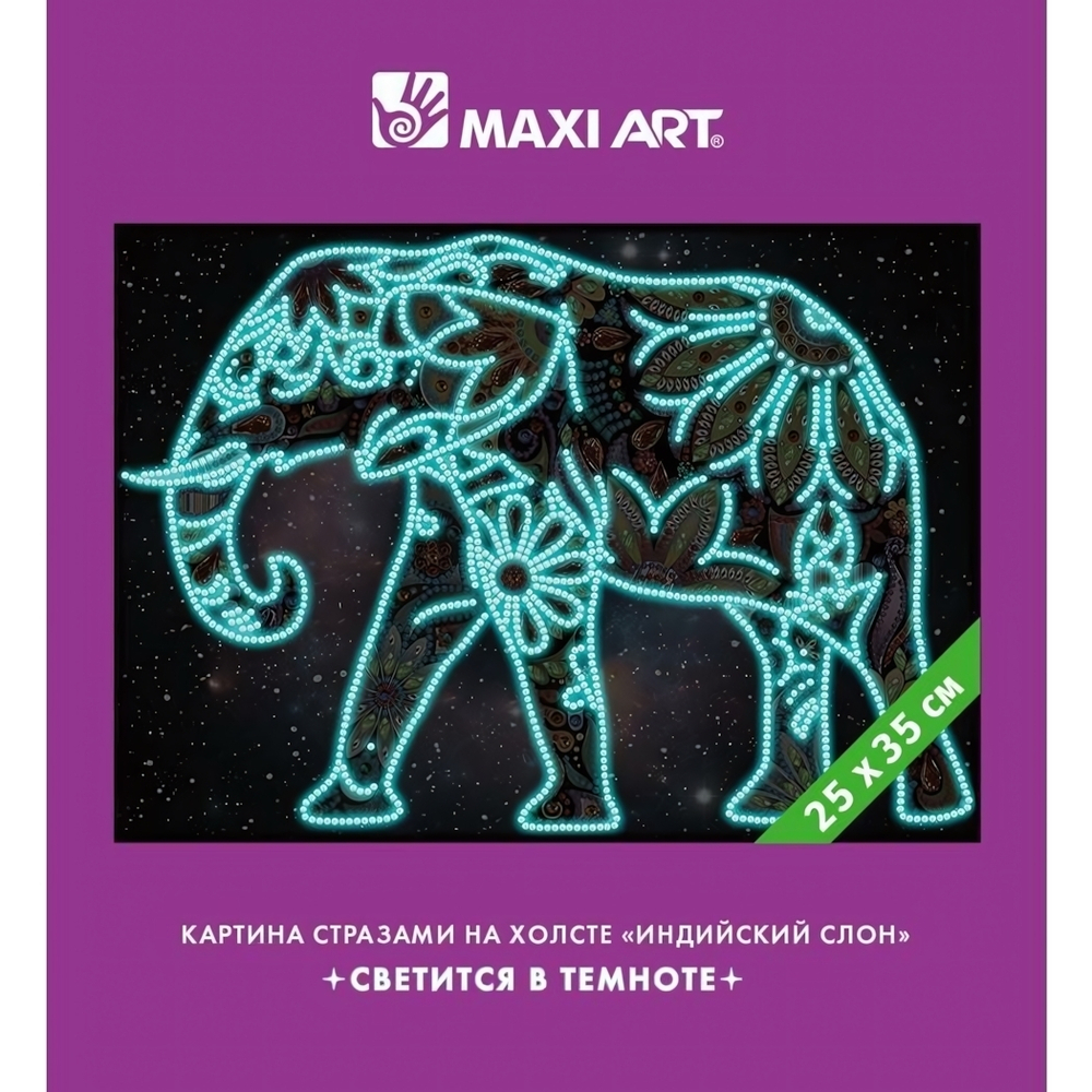 Картина стразами на холсте, светится в темноте "Индийский Слон" 25х35см (Maxiart)