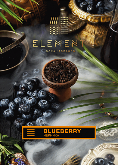 Element (Blueberry), 100 гр.