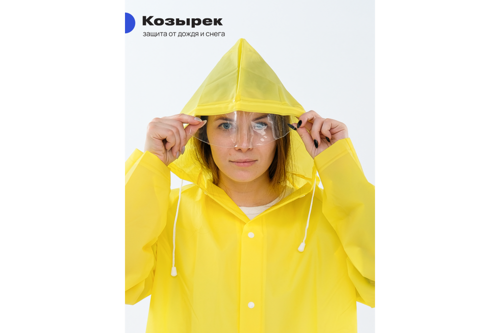 Дождевик RoadLike City Go L, желтый