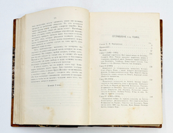 Мемуары г-жи Де Ремюза (1802-1808 г.) 3 т. в одной книге. 1912-1915г. Полный комплект.