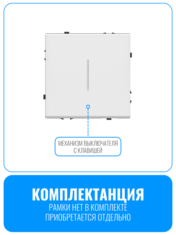 Выключатель клавишный с подсветкой Smart Aura серия PREMIER без рамки