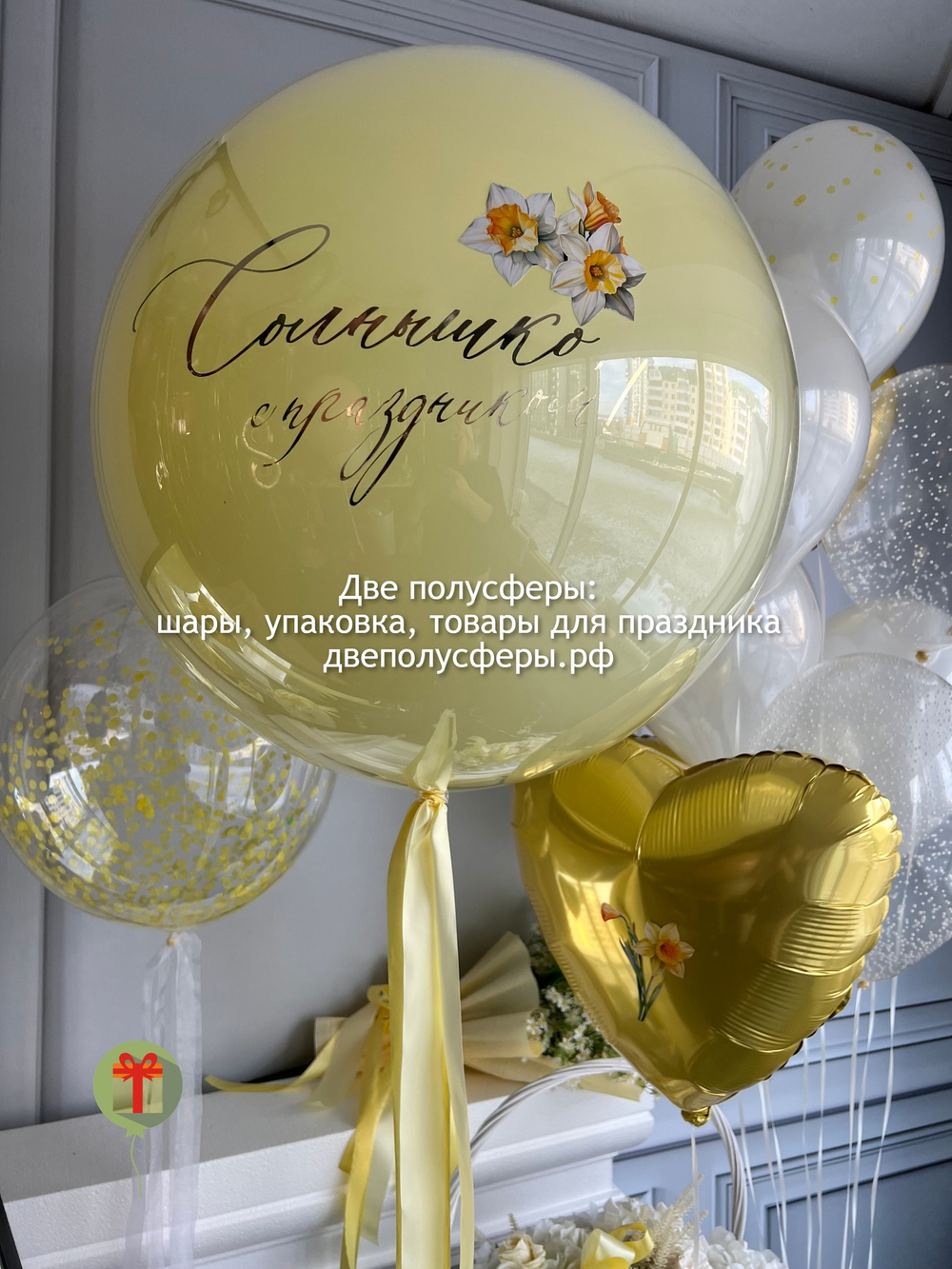 Набор шаров Золотой крем