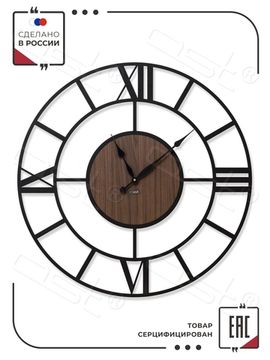 Настенные часы "Victorian"