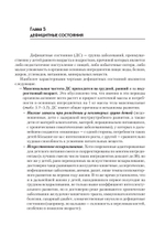 Детские болезни: Учебник для вузов (том 1). 9-е изд. переработанное и дополненное