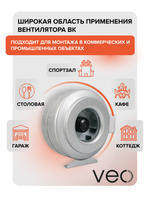 Вентилятор канальный BK D315 центробежный