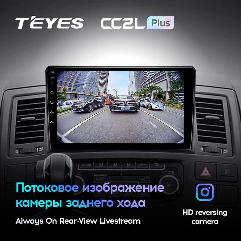 Teyes CC2L Plus 9" для Volkswagen Multivan T5 2003-2015