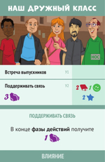 В погоне за счастьем. Ностальгия