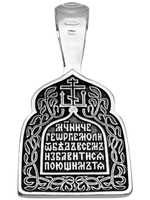 Образок из серебра/Чернение/Георгий Победоносец