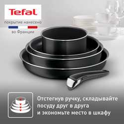 Набор посуды Tefal Ingenio Black 8 предметов 24/28/26/16/ см. 04238850