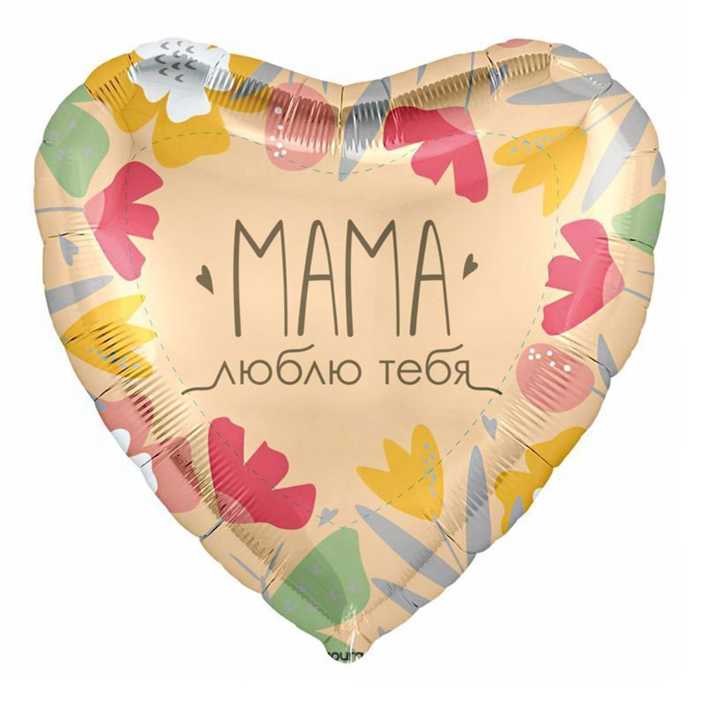Р Мама, люблю тебя, фольгированный шар  19"/48 см