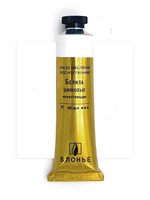 Масляная краска Белила цинковые нежелтеющие 40 мл