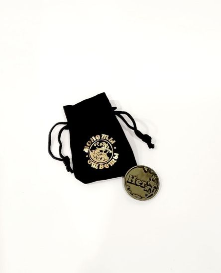 Монета принятия решений Да-Нет