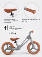 Двухколесный беговел Amarobaby Twist