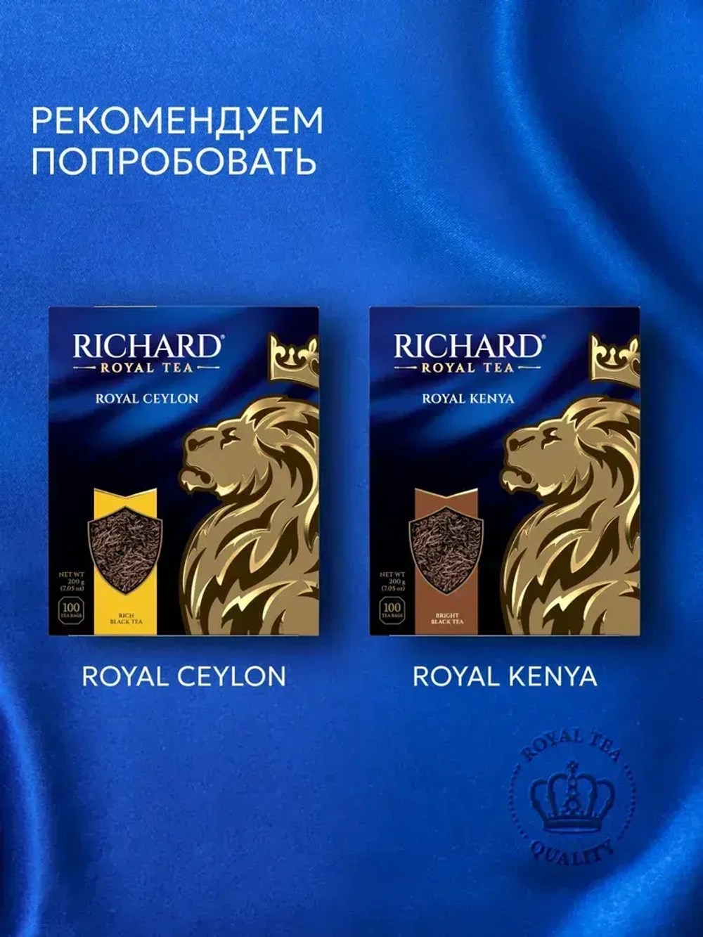 Чай в пакетиках черный Richard Эрл Грей, 100 шт