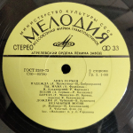 Анна Герман / Анна Герман (LP)