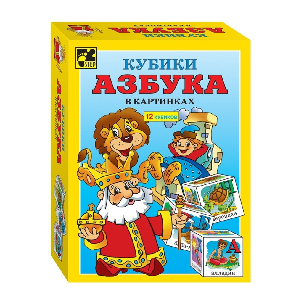 Кубики "Азбука в картинках" (12 кубиков) 87301
