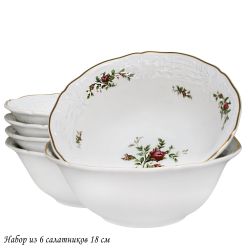 Lenardi 205-376 Набор из 6 салатников 18см ДОМИНИКА в под.уп.(х6)Фарфор