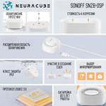Zigbee Датчик протечки воды Sonoff SNZB-05P + Кабель обнаружения протечки Sonoff WLDC200