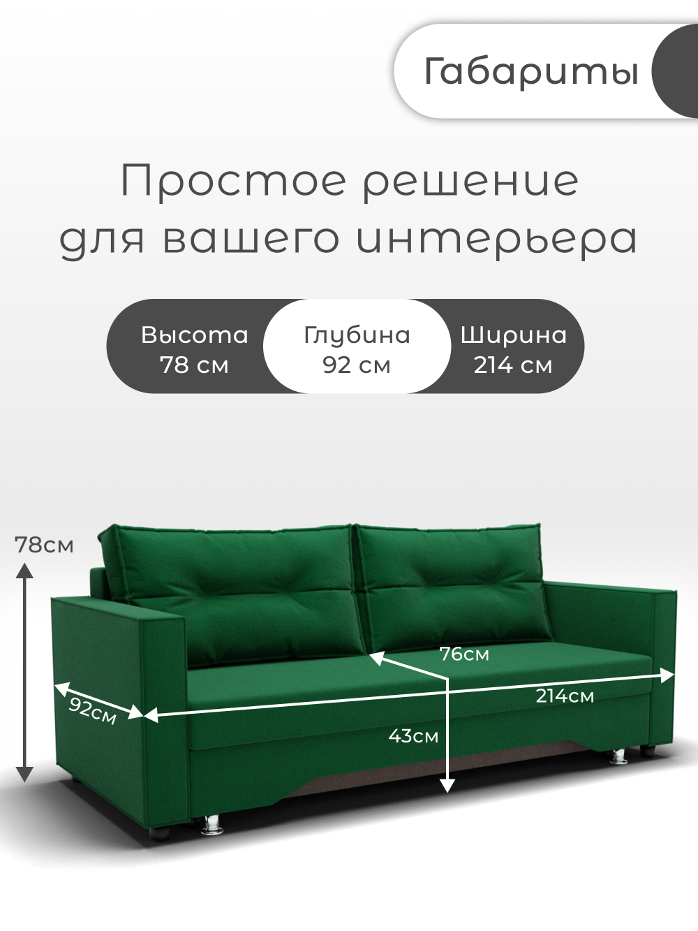 Диван Милан