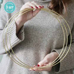 Кольца металлические для макраме 30 см 3 шт в наборе, цвет золотистый, неразъемное / кольцо металлическое основа для рукоделия / основа для ловца снов