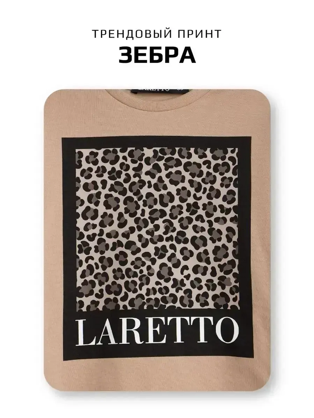 Костюм для девочки бежевый в школу