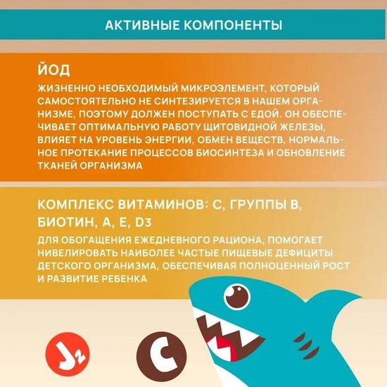 Какао "Взрослей-ка", обогащённый йодом и витаминами