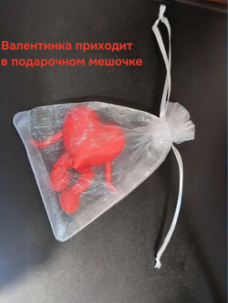 Сердце с подвижными ножками в подарочном мешочке 3D валентинка подарок универсальный