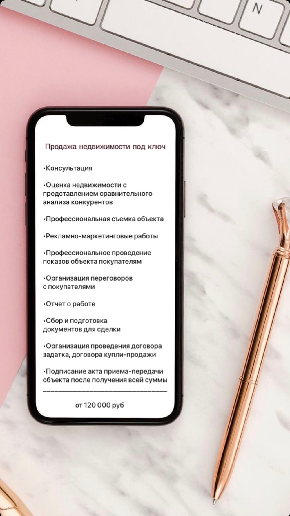 Продажа недвижимости