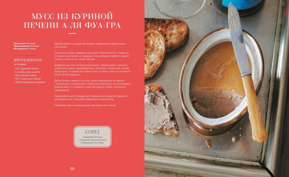 Блюда от шефа. Повседневная кухня с душой