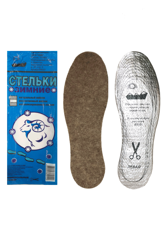 Стельки ВОЙЛОК