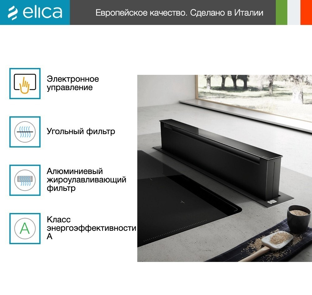Вытяжка Elica PANDORA BL/F/90