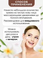 Тайский улиточный крем для лица