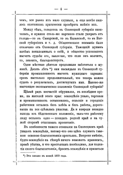 Народная жизнь на севере | Приклонский Сергей Алексеевич