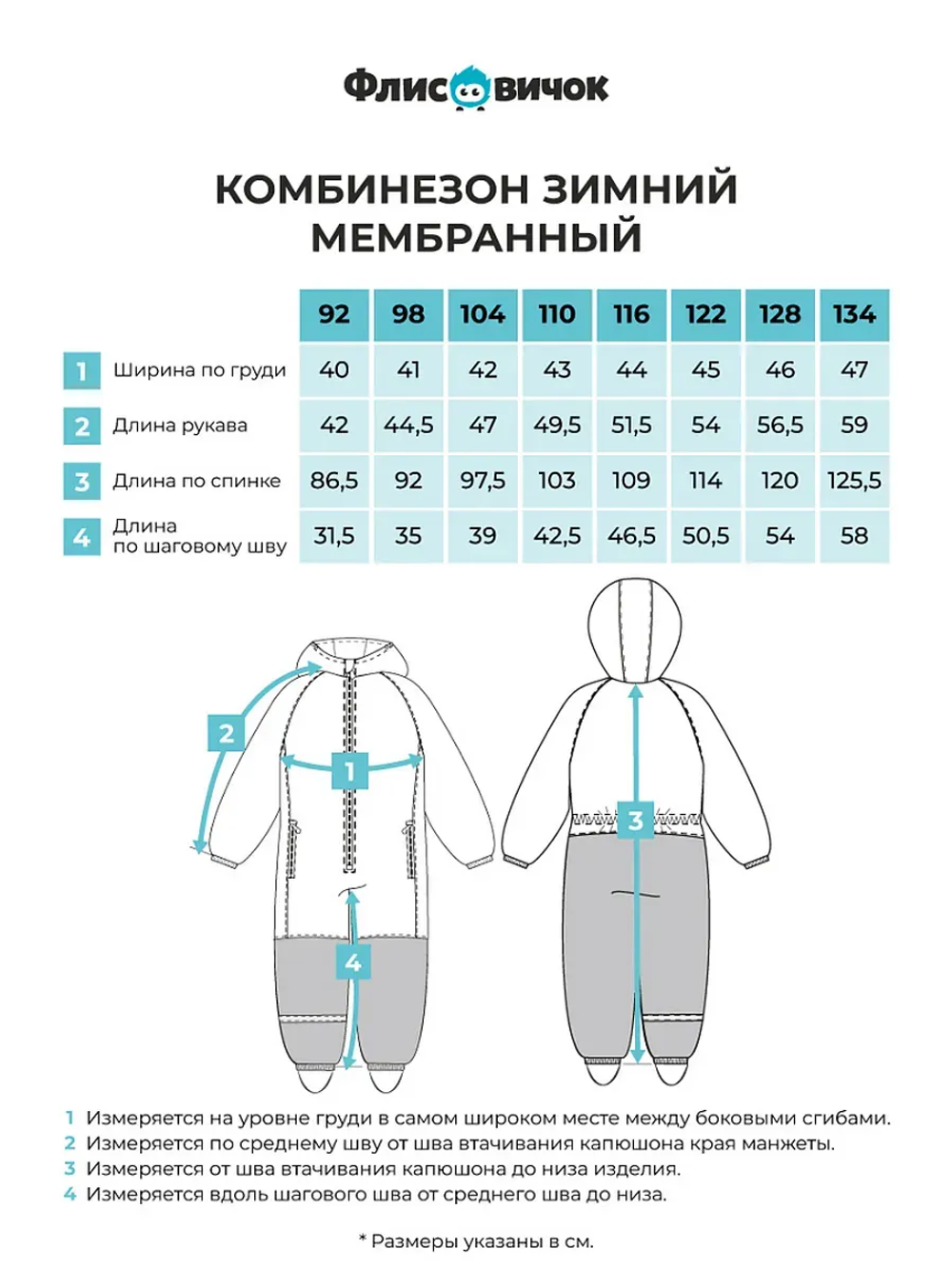 Комбинезон мембранный зимний "Графит"