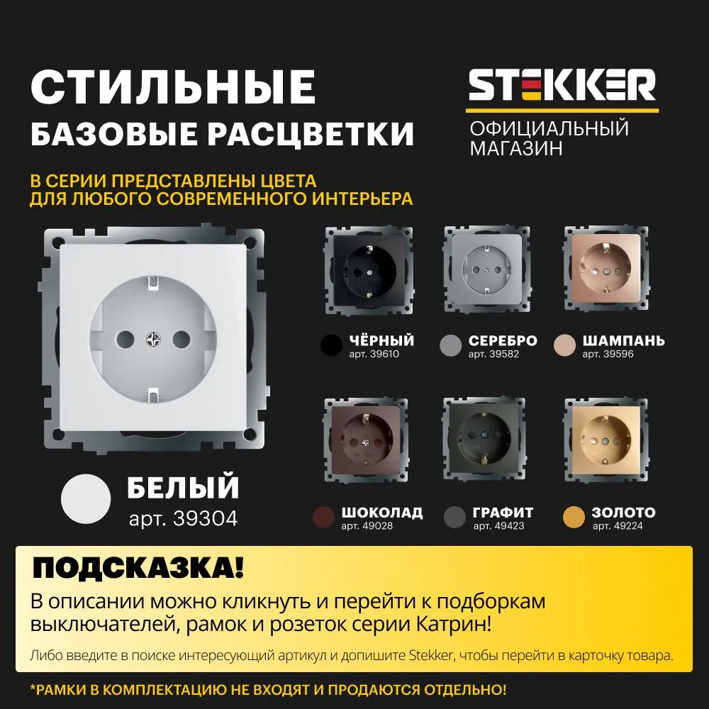 Розетка с заземлением 5шт. / Розетка электрическая 250В 16А (механизм), белый, Катрин Stekker GLS16-7110-01 39304