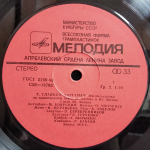 Геннадий Гладков / Хоттабыч! (Мюзикл-Сказка)(LP)