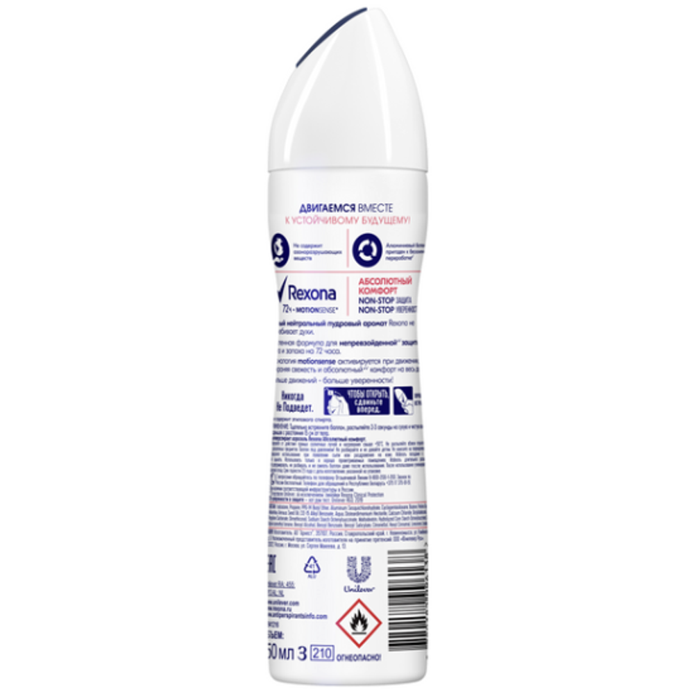 REXONA Дез-спрей "Абсолютный Комфорт" 72ч 150мл