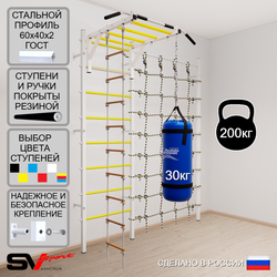 Шведская стенка Sv Sport усиленная 63130 (Турник рукоход/Лестница/Цепь/Мешок 30кг/Канатный лаз)
