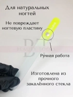 Пилка хрустальная BEAUTY & CARE 12, 155 мм