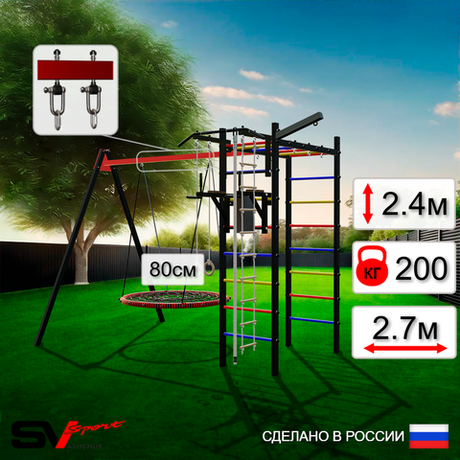 Уличный спортивно-игровой комплекс Sv Sport У3163В1 (Турник/Брусья/Гнездо 80см/Подвесы на втулке/Кронш бокс/Канат/Кольца/Лестница)