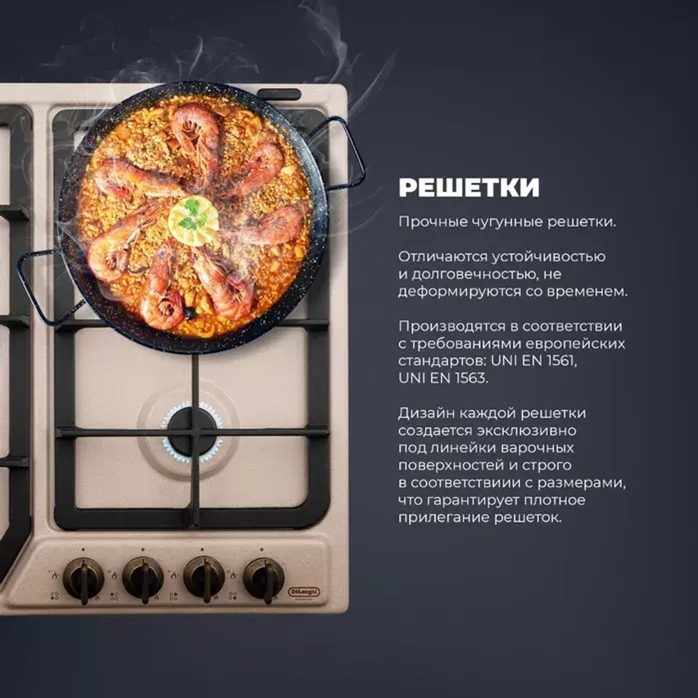 DeLonghi Газовая варочная панель OWF 46 PRO RUS