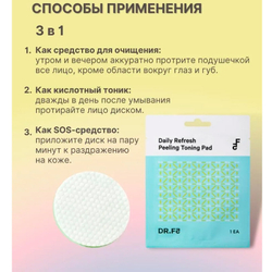 DR.F5 Daily Refresh Peeling Toning Pad тонизирующие пэды для глубокого очищения