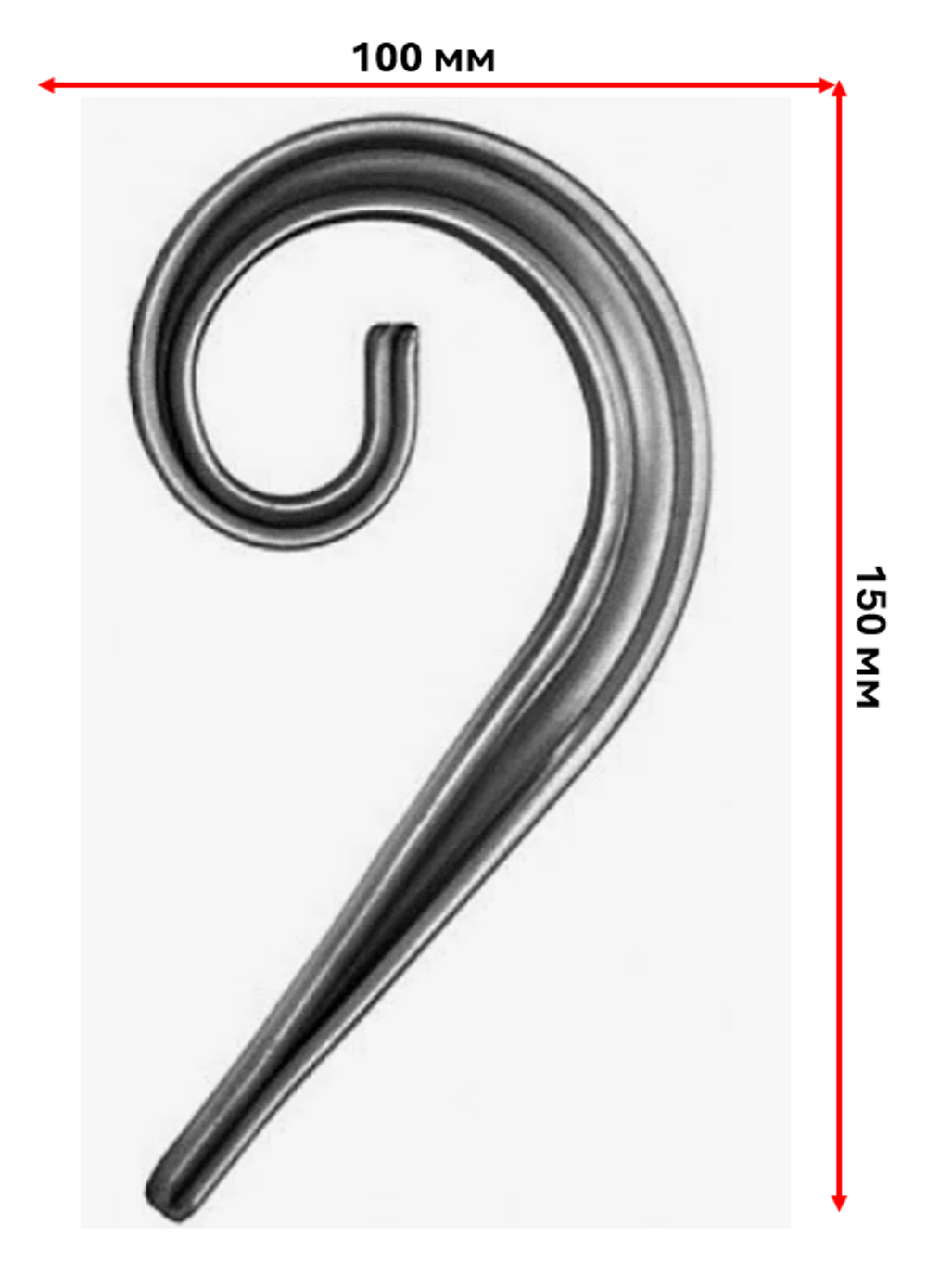 Кованый элемент "Запятая" 150х100 мм.