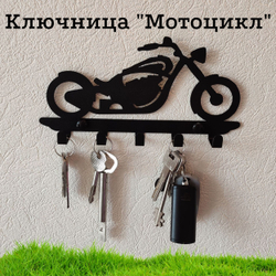 Ключница Мотоцикл на 5 крючков, металл, черная
