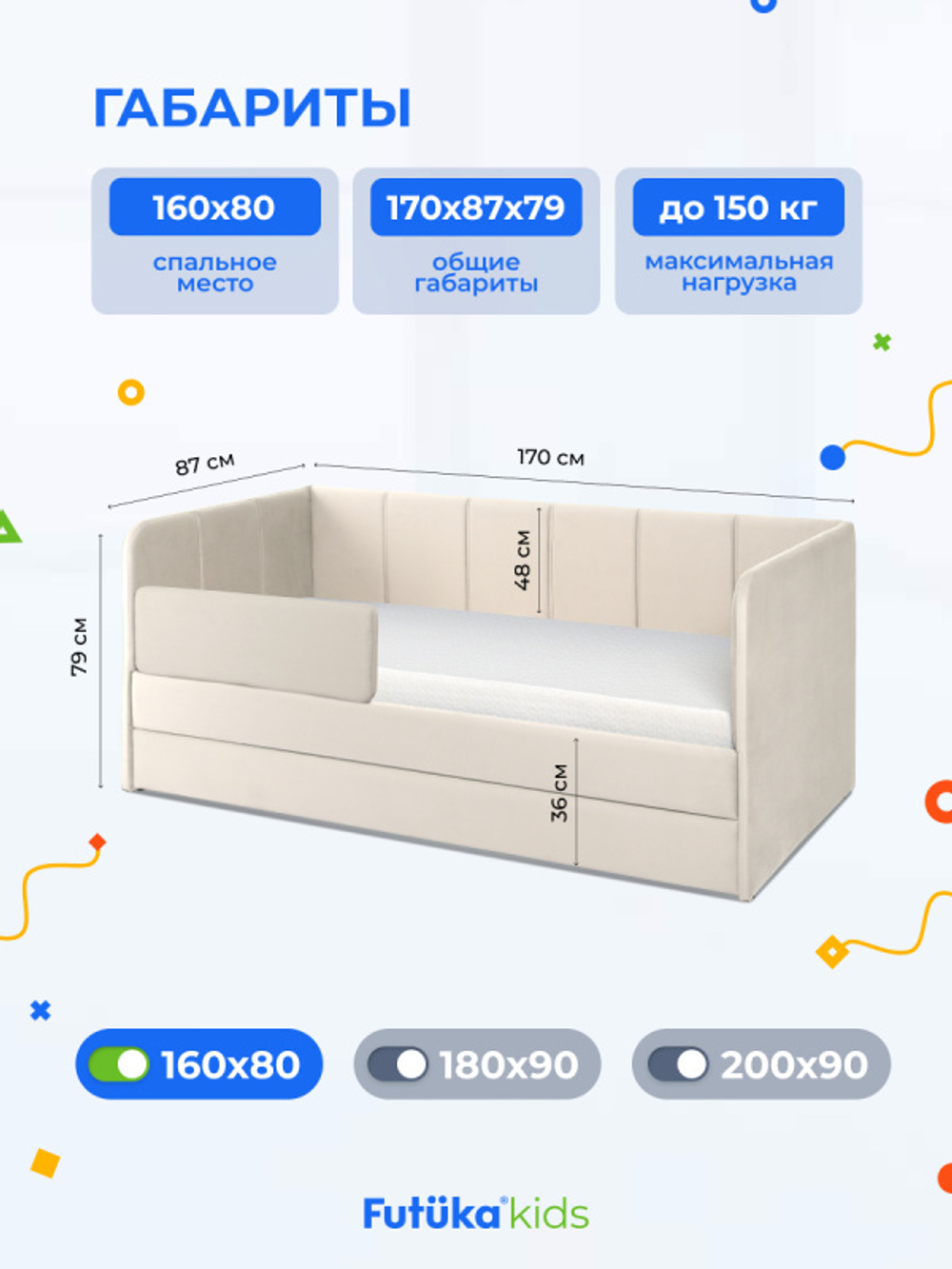 Диван - кровать 160х80 см Stitch ткань Микровелюр