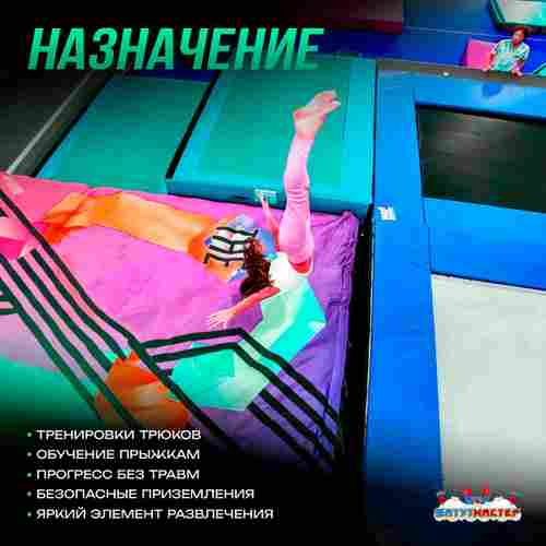 Надувная подушка «JumpAir» для гимнастики и батутных центров, 6×4×1 м