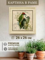 Картина на стену интерьерная на холсте 26*26 см