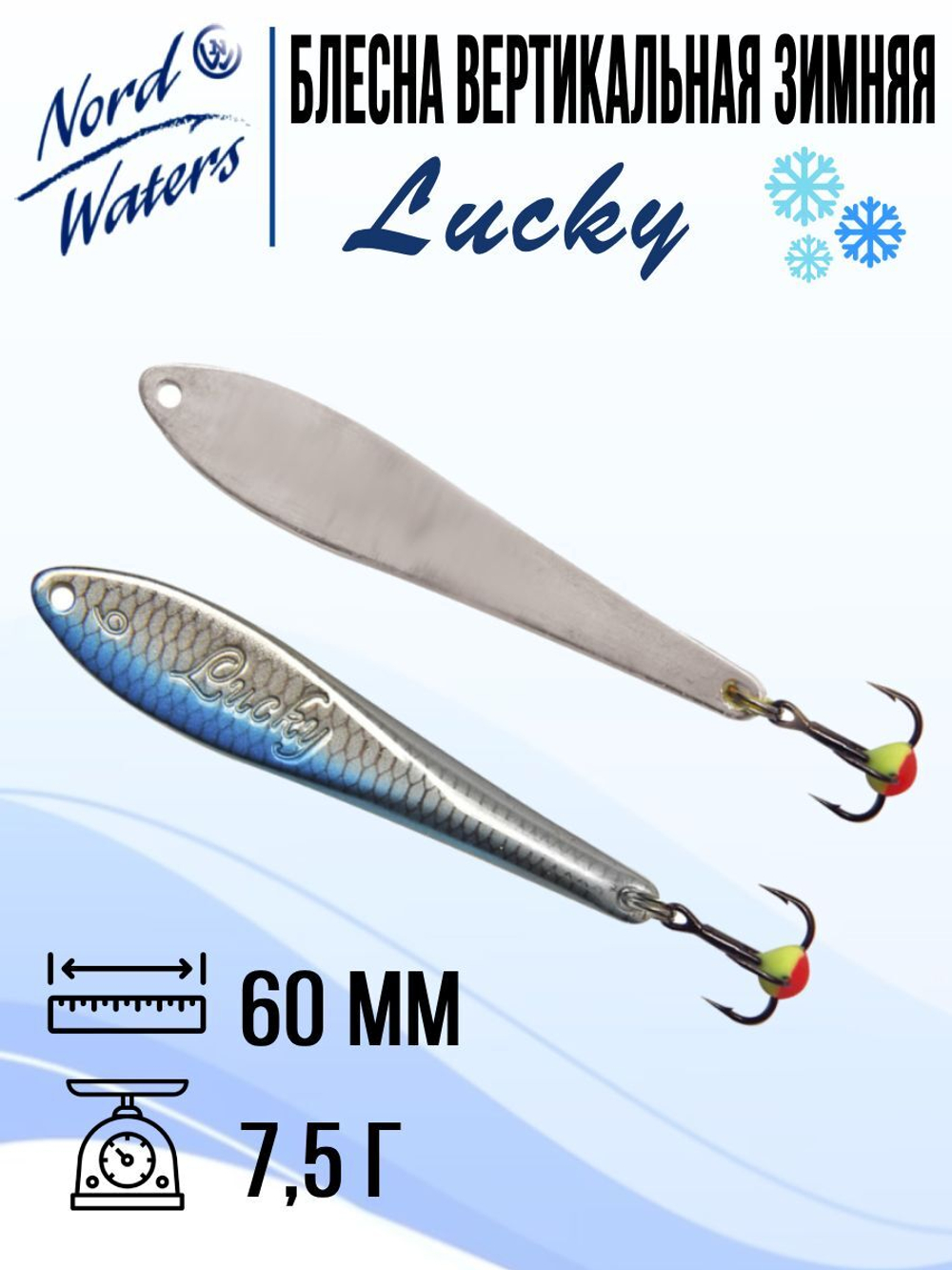 Блесна вертикальная Lucky WLU070005FRG 1 штука