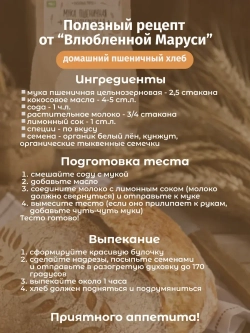 Набор муки и крупы гречневой органической, 1,8 кг