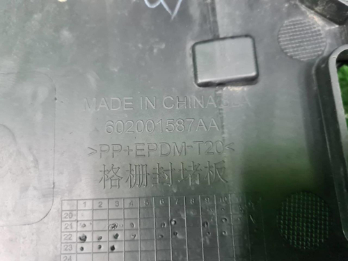 Бампер передний Chery Tiggo 8 Pro (2021-н.в.)